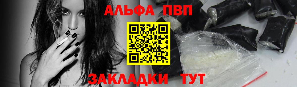 Тулун  где найти   Вход с VPN  Alpha-PVP СК КРИС  А ПВП  А ПВП крисы CK  A PVP крисы CK 