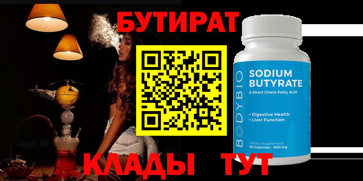Вейп ТГК Тулун