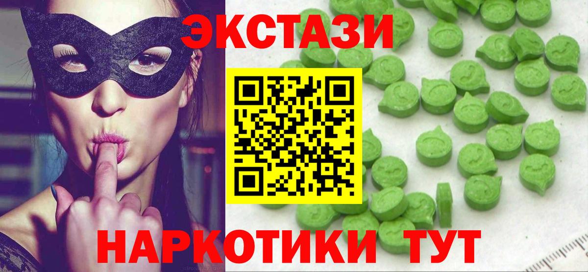 ЭКСТАЗИ таблы Тулун
