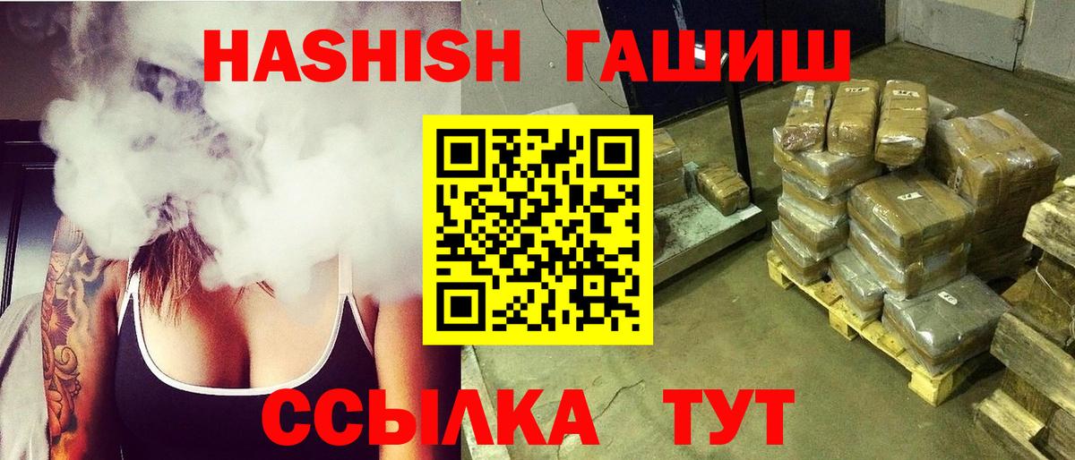 ГАШ Premium Тулун