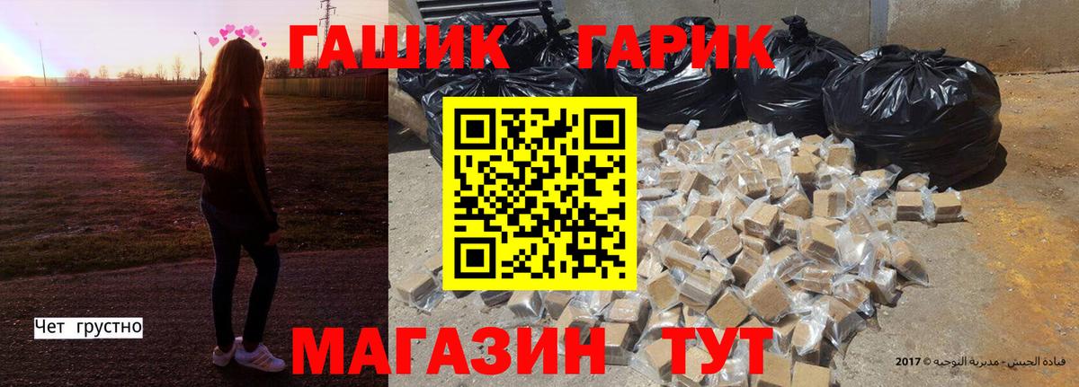 ГАШИШ VHQ  ГАШ ice o lator  Гашиш  Вход с VPN  Тулун 