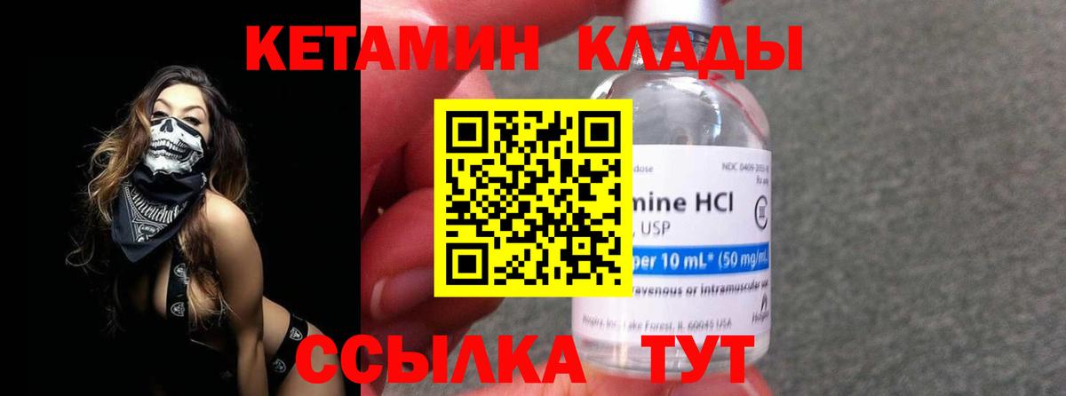 Кетамин ketamine  Вход с VPN  Тулун 