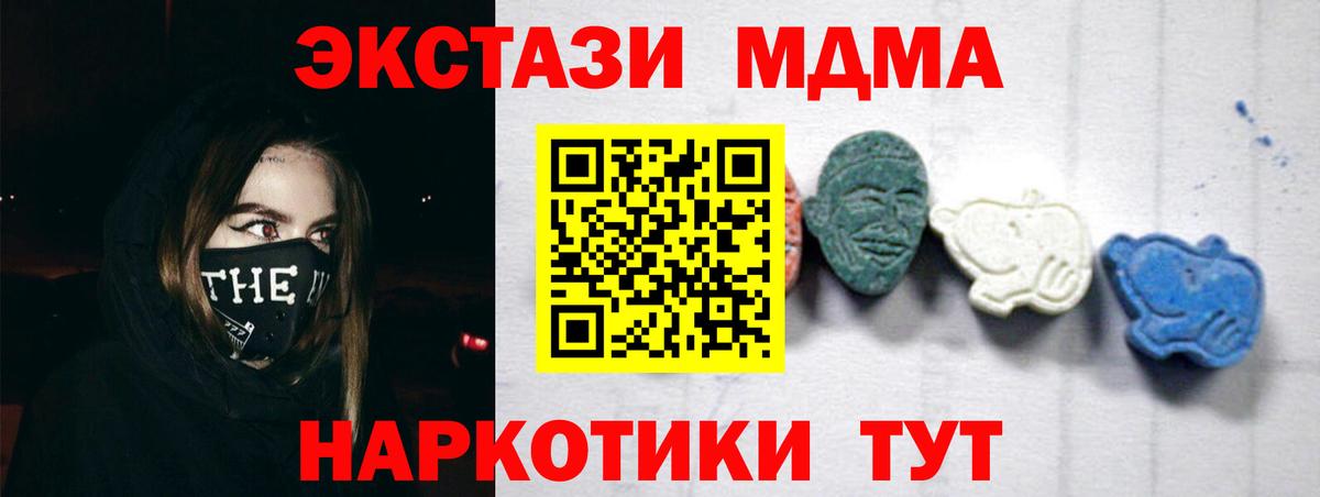 МДМА молли  Вход с VPN  Тулун  MDMA молли 