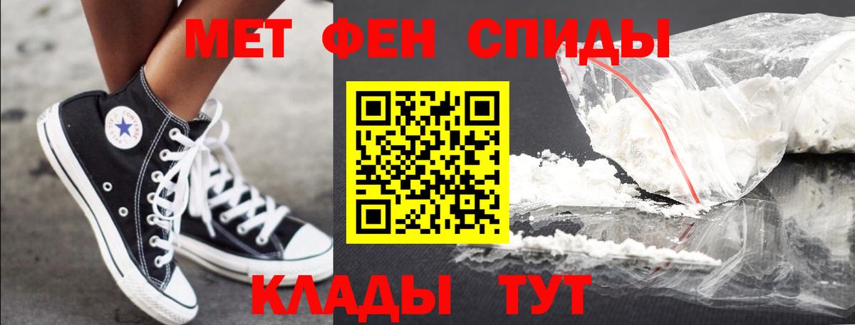 МЕТАМФЕТАМИН Декстрометамфетамин 99.9%  Вход с VPN  Тулун 