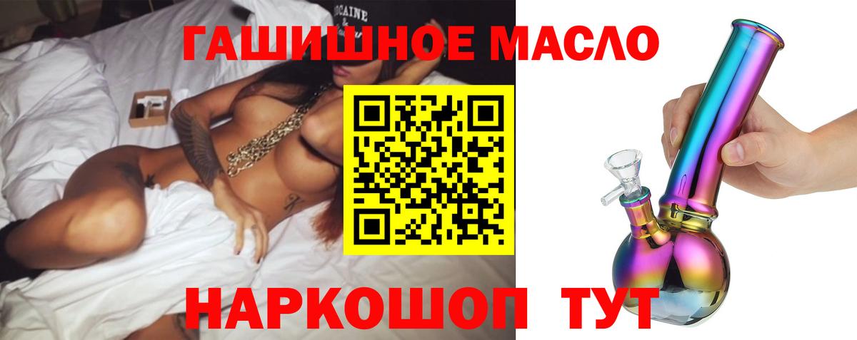 Дистиллят ТГК гашишное масло  Дистиллят ТГК вейп с тгк  Вход с VPN  Тулун 